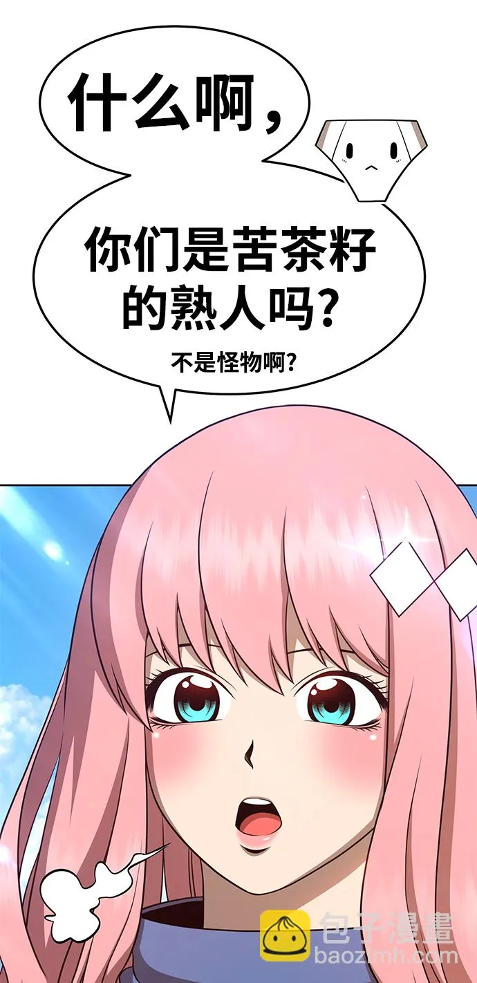 [第14话] 角色删除（2） 第83页