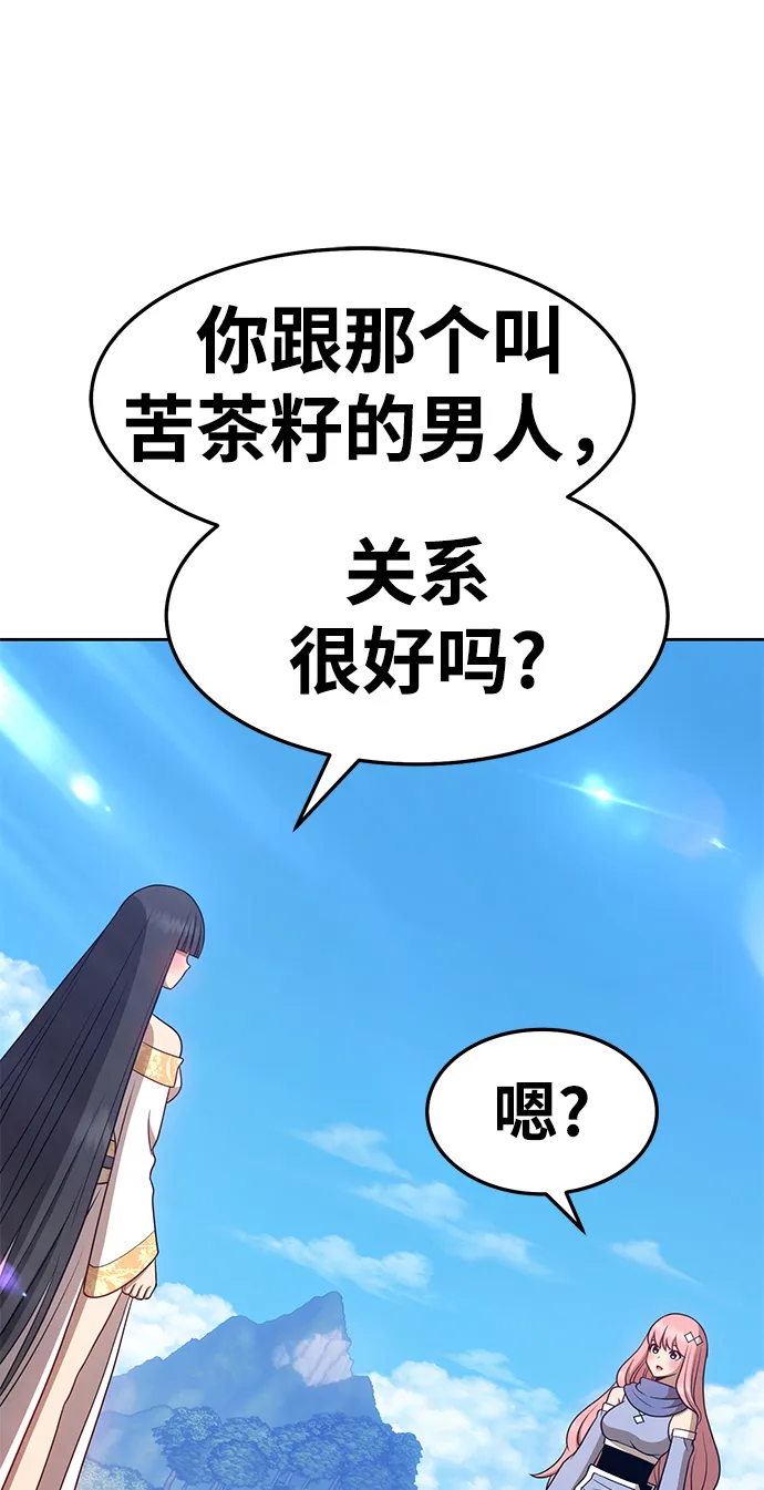 [第14话] 角色删除（2） 第88页