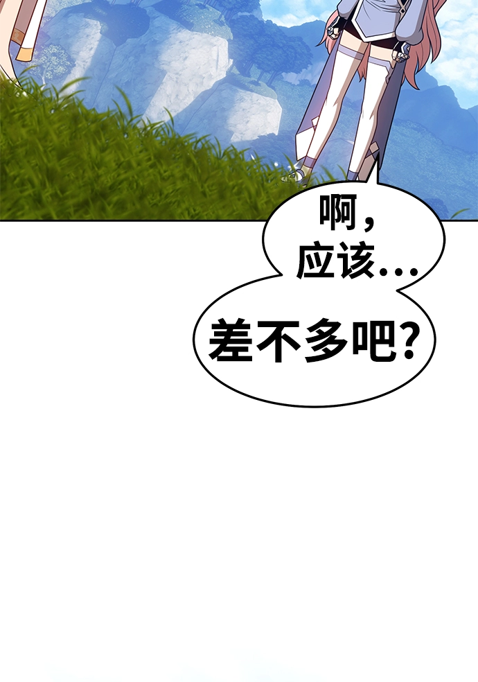 [第14话] 角色删除（2） 第89页