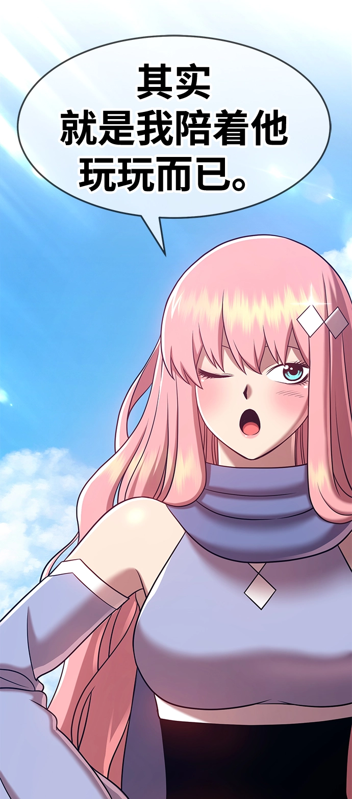[第14话] 角色删除（2） 第90页