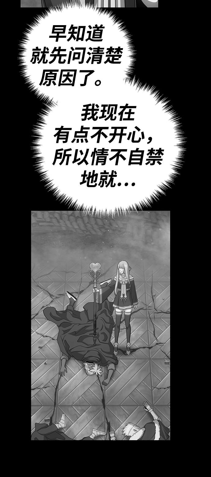[第14话] 角色删除（2） 第95页