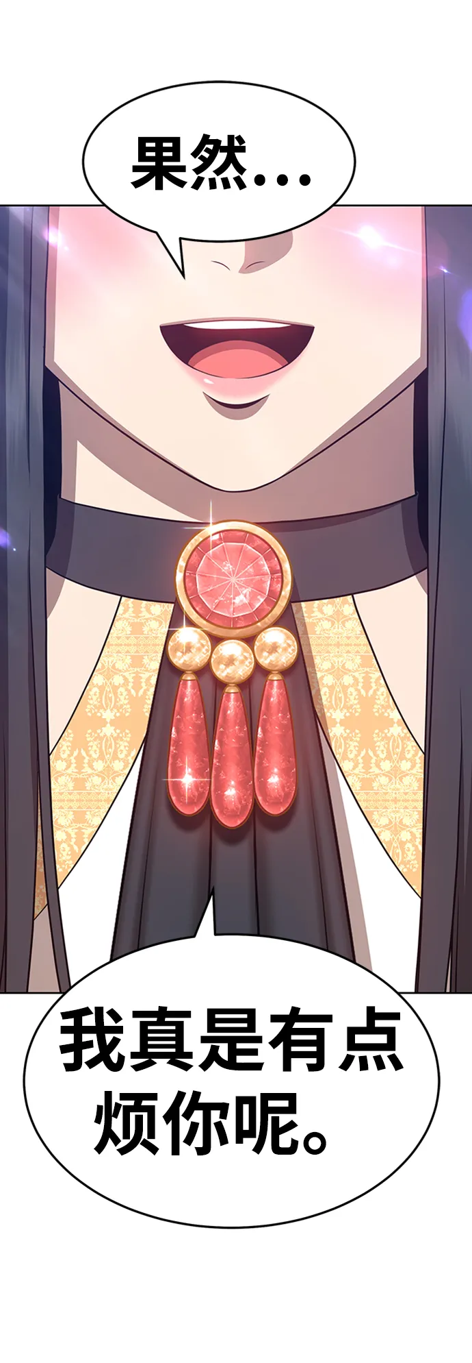 [第14话] 角色删除（2） 第99页