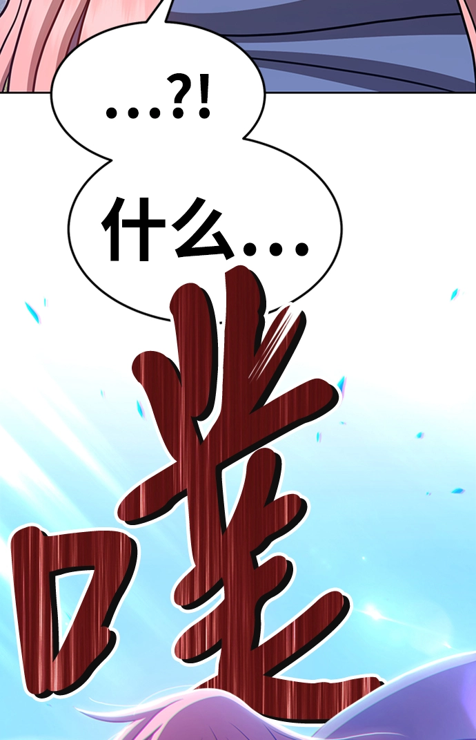 [第14话] 角色删除（2） 第101页