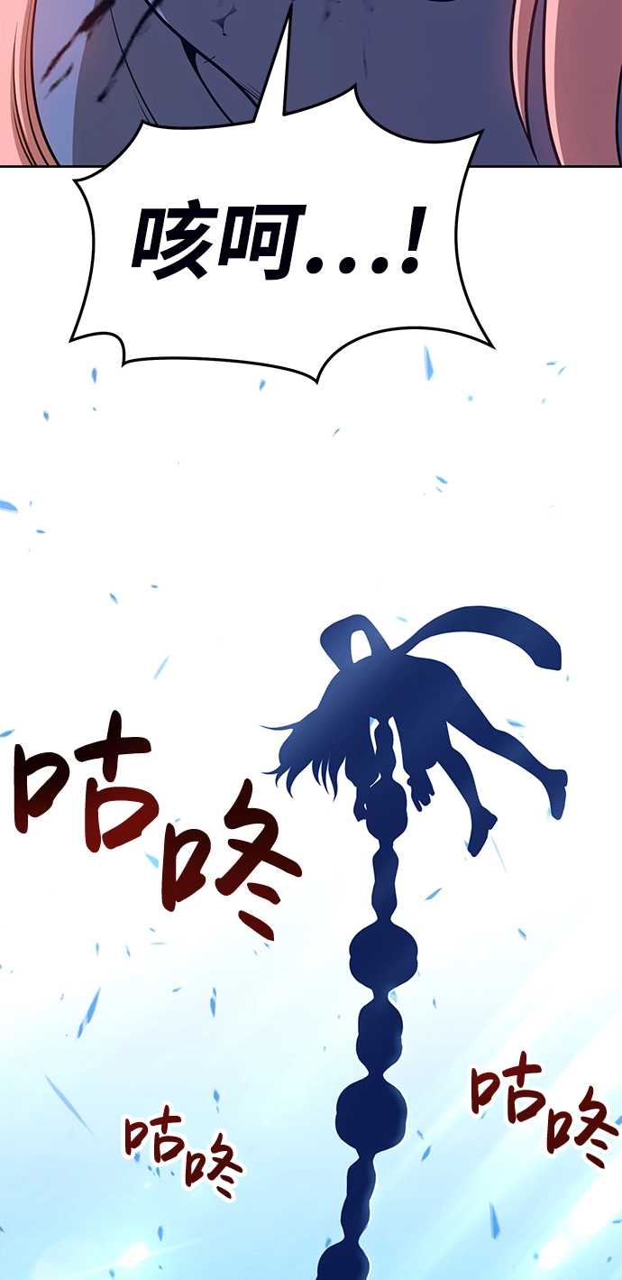 [第14话] 角色删除（2） 第105页