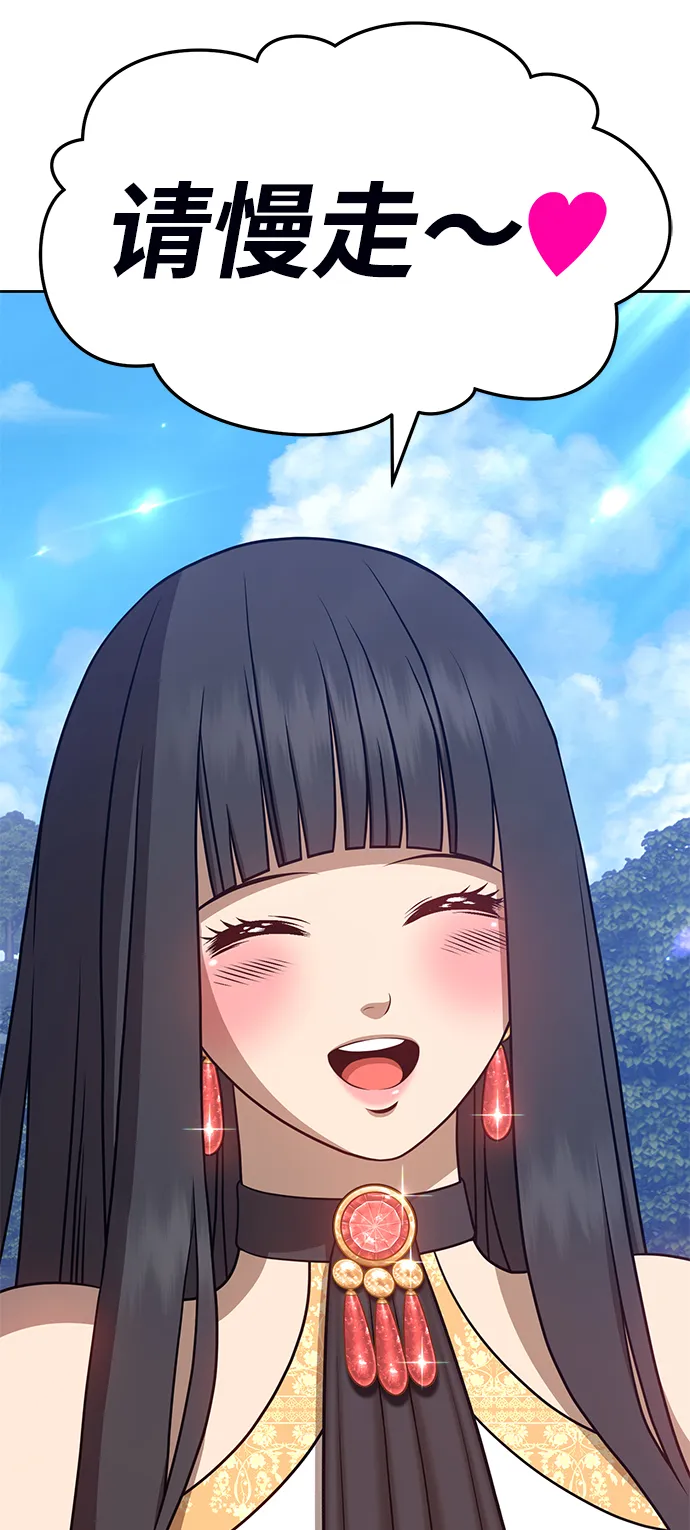 [第14话] 角色删除（2） 第107页