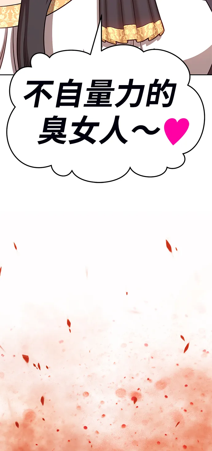 [第14话] 角色删除（2） 第108页