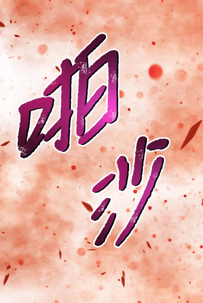 [第14话] 角色删除（2） 第109页