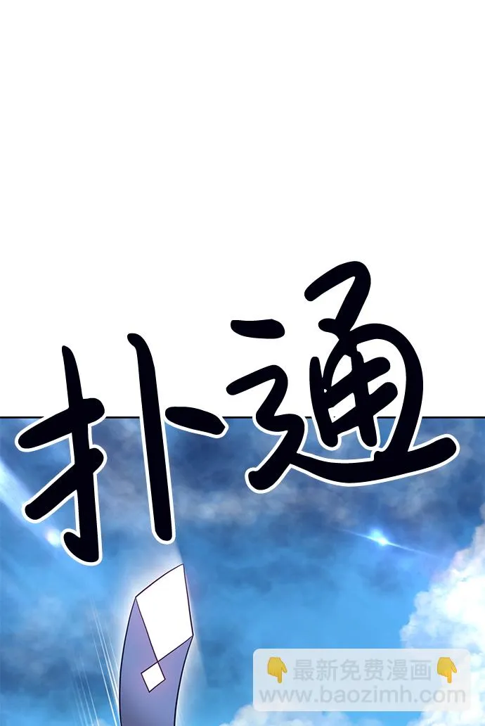 [第14话] 角色删除（2） 第111页