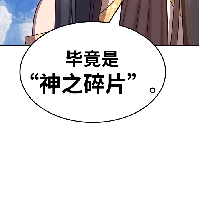 [第14话] 角色删除（2） 第118页