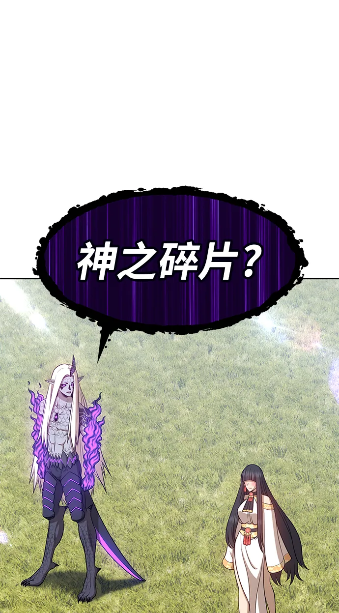 [第14话] 角色删除（2） 第119页