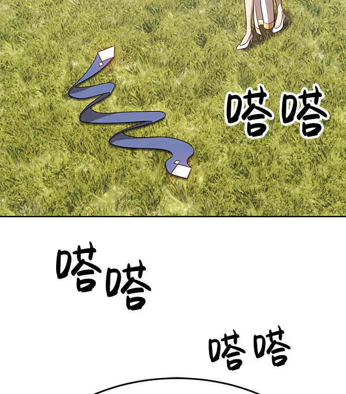[第14话] 角色删除（2） 第120页