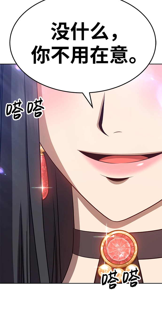 [第14话] 角色删除（2） 第121页