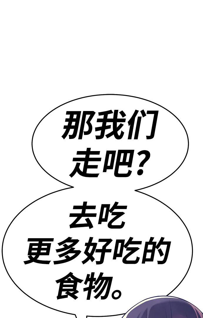 [第14话] 角色删除（2） 第123页