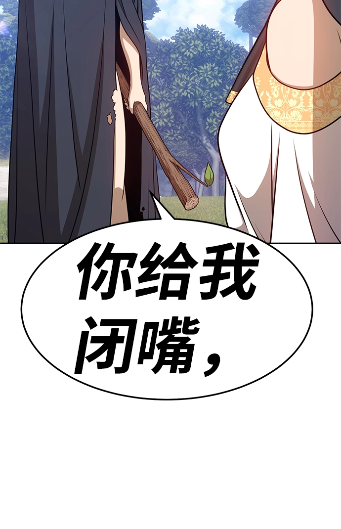 [第14话] 角色删除（2） 第136页