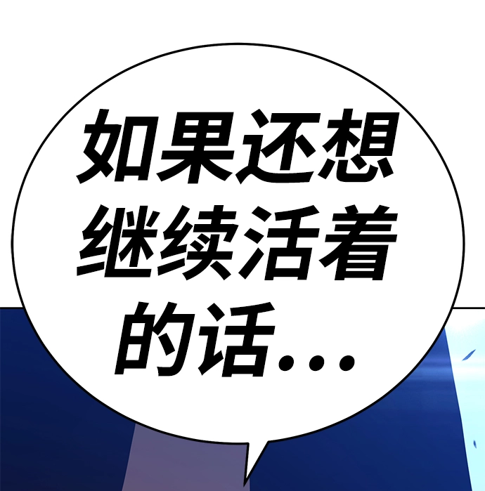 [第14话] 角色删除（2） 第137页