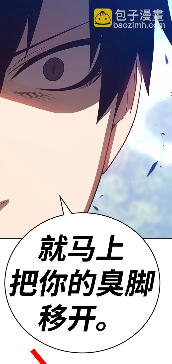 [第14话] 角色删除（2） 第138页