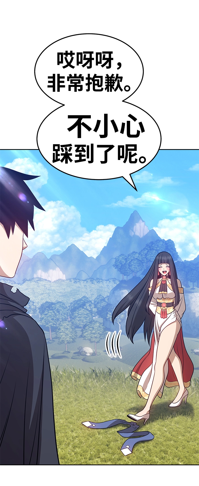[第14话] 角色删除（2） 第141页