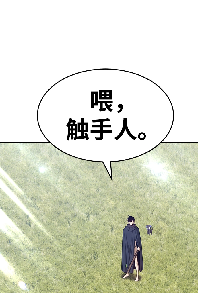 [第14话] 角色删除（2） 第144页