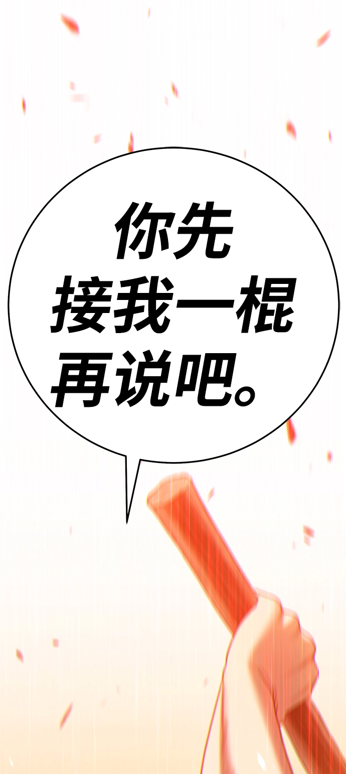 [第14话] 角色删除（2） 第146页