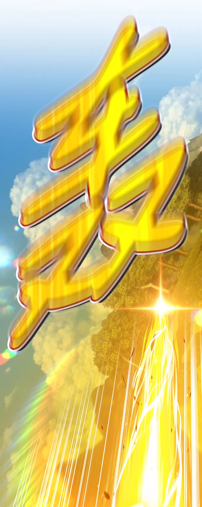 [第14话] 角色删除（2） 第153页