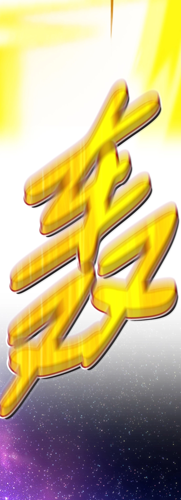 [第14话] 角色删除（2） 第156页