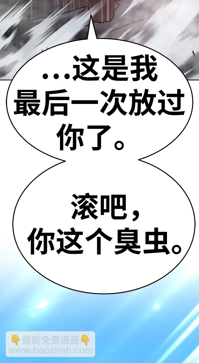 [第14话] 角色删除（2） 第163页