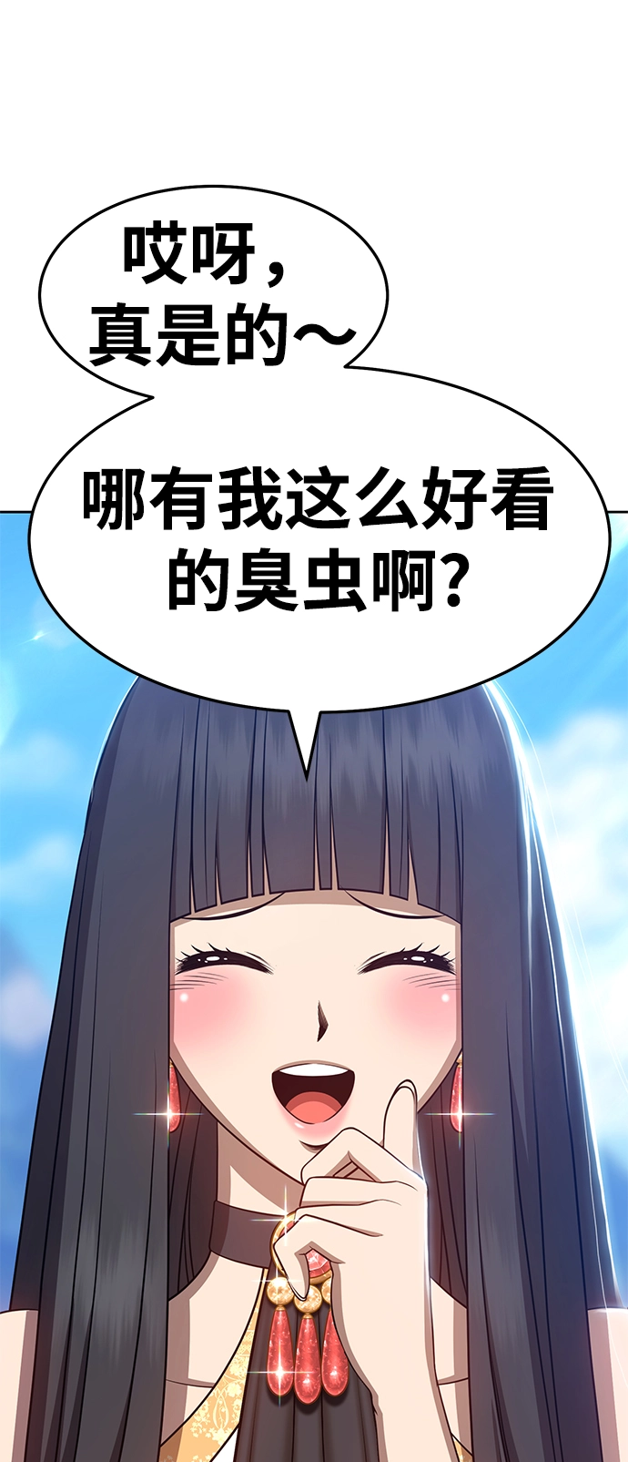 [第14话] 角色删除（2） 第165页