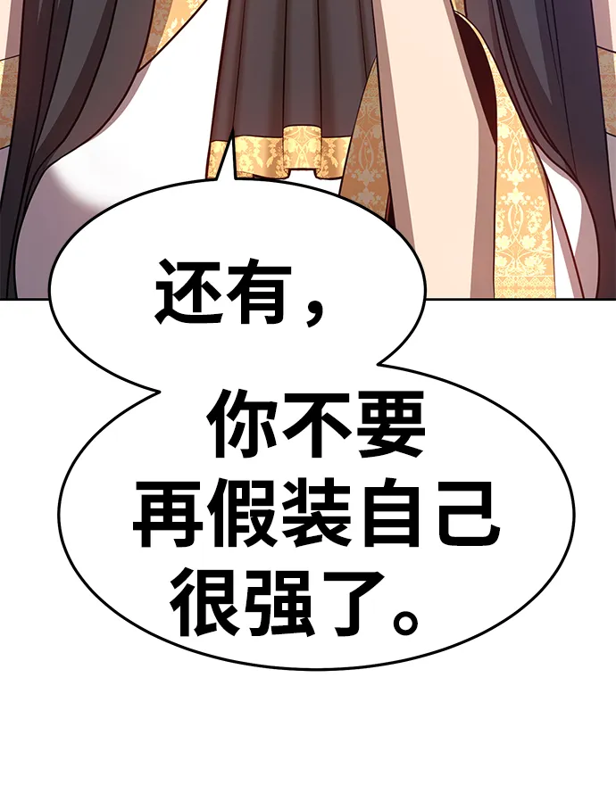 [第14话] 角色删除（2） 第166页