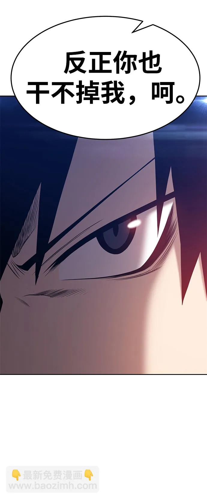 [第14话] 角色删除（2） 第167页