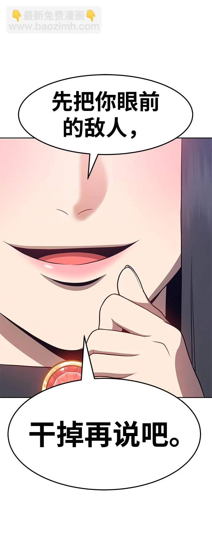 [第14话] 角色删除（2） 第168页