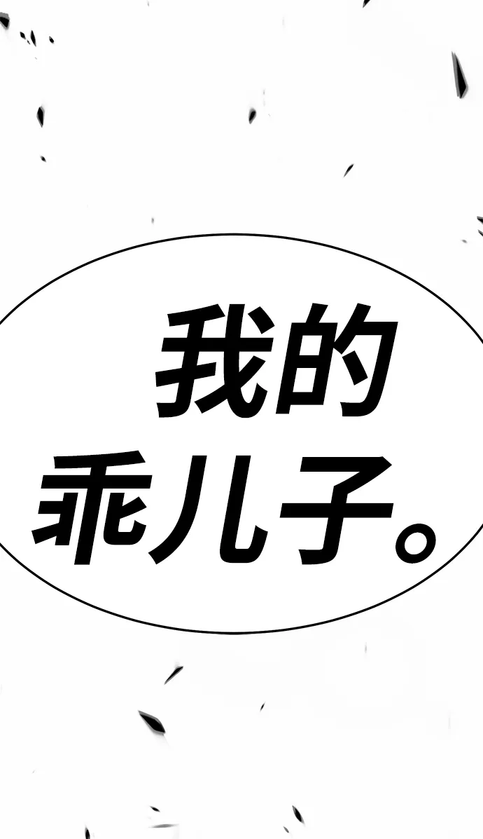 [第14话] 角色删除（2） 第172页