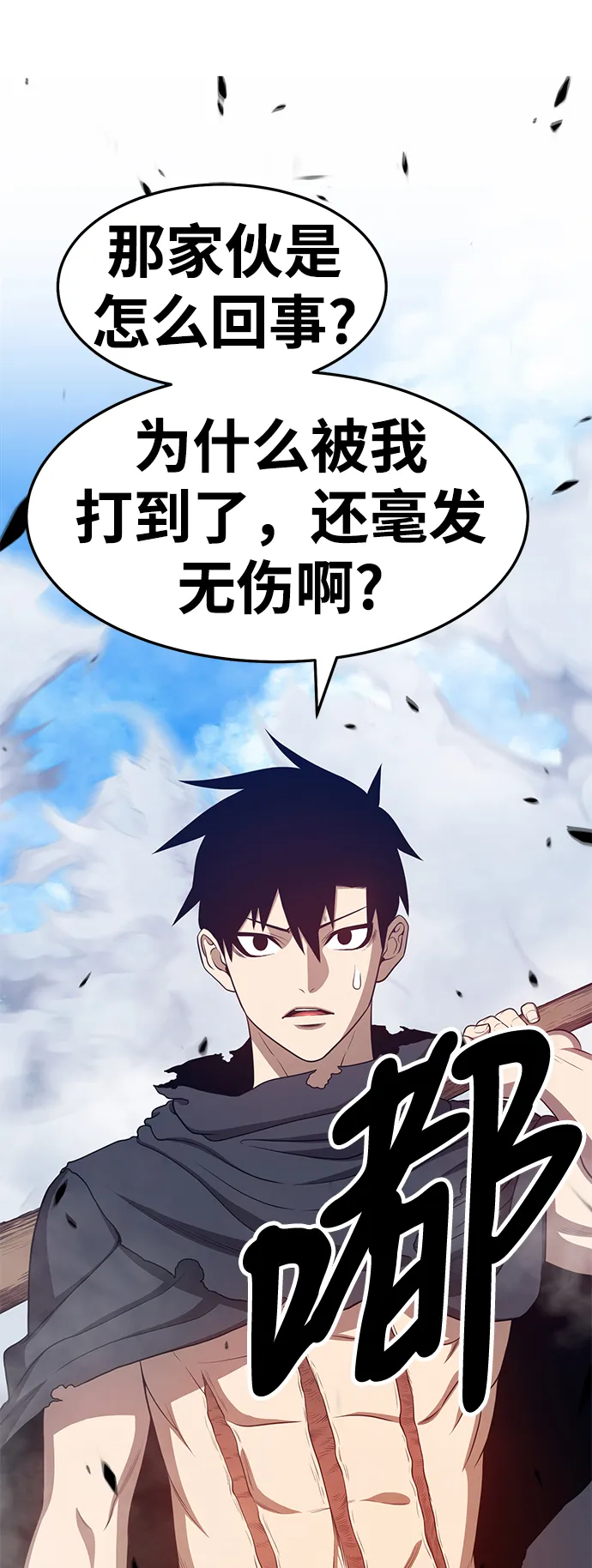 [第14话] 角色删除（2） 第182页