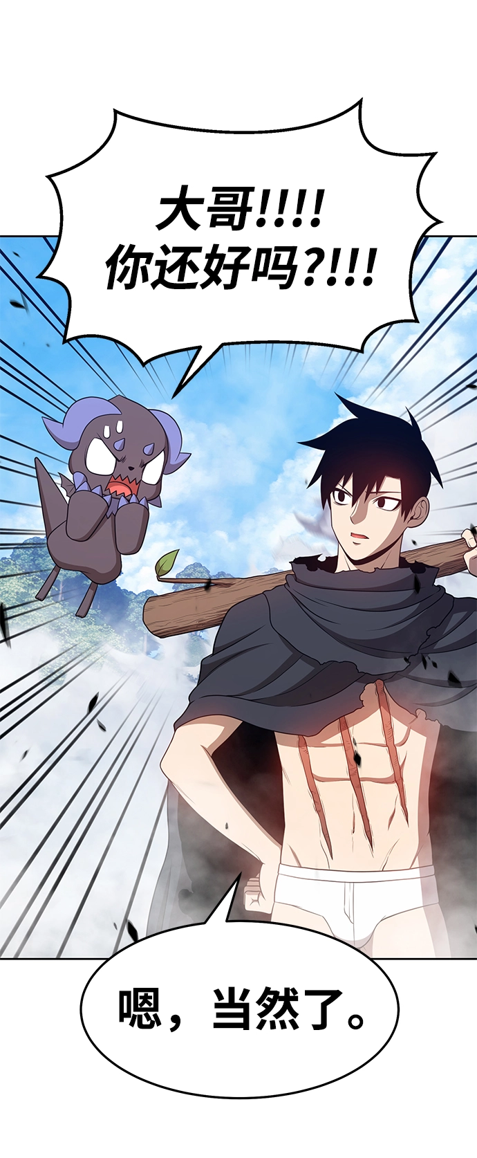 [第14话] 角色删除（2） 第184页