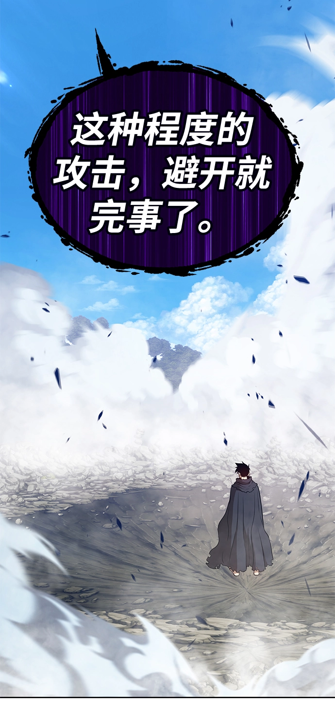 [第14话] 角色删除（2） 第188页