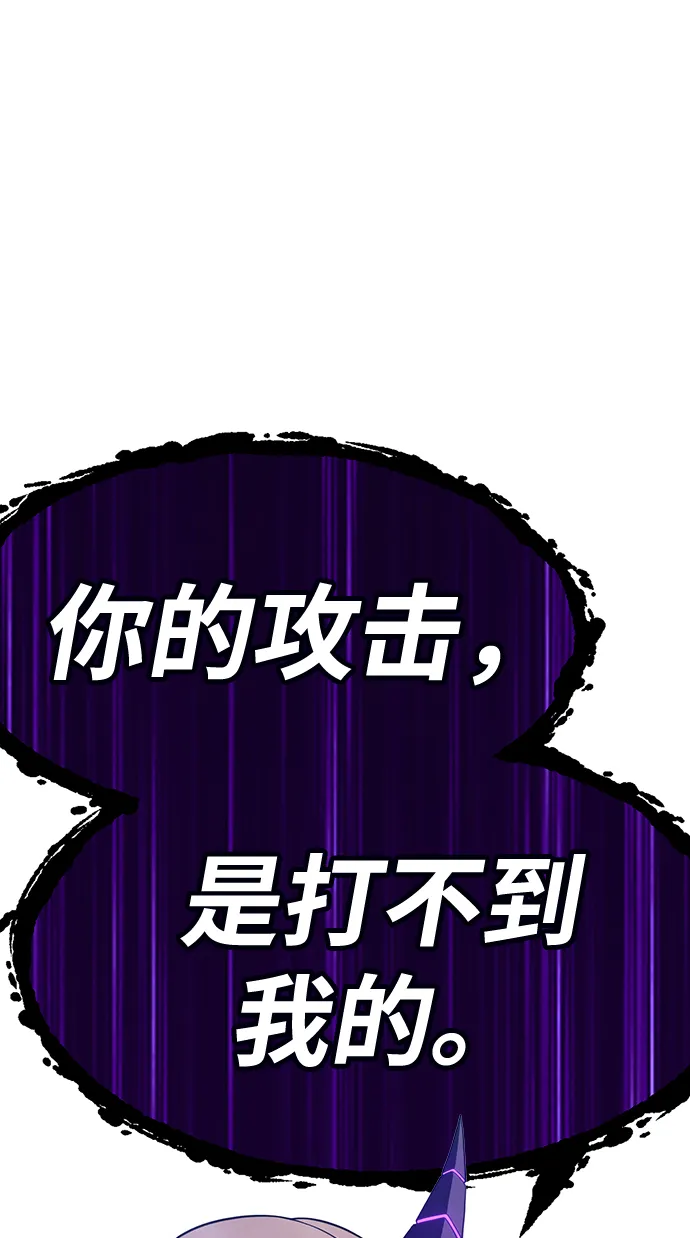 [第14话] 角色删除（2） 第189页