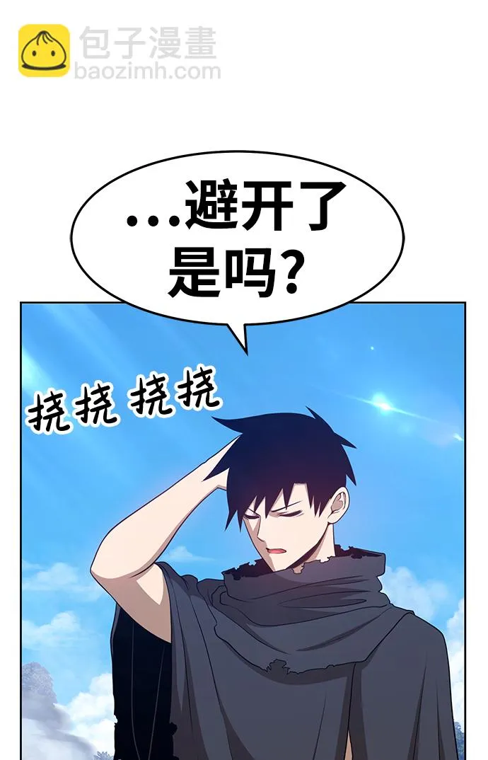 [第14话] 角色删除（2） 第193页