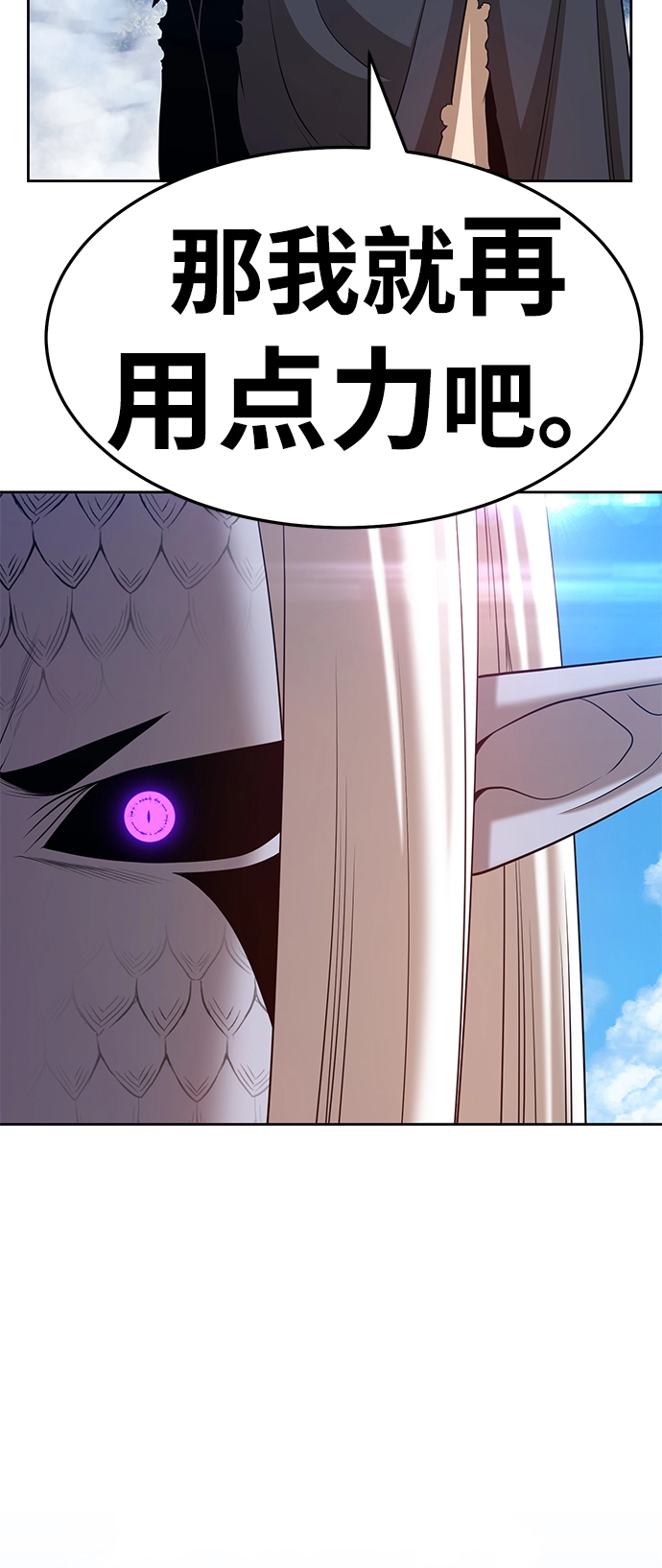 [第14话] 角色删除（2） 第194页