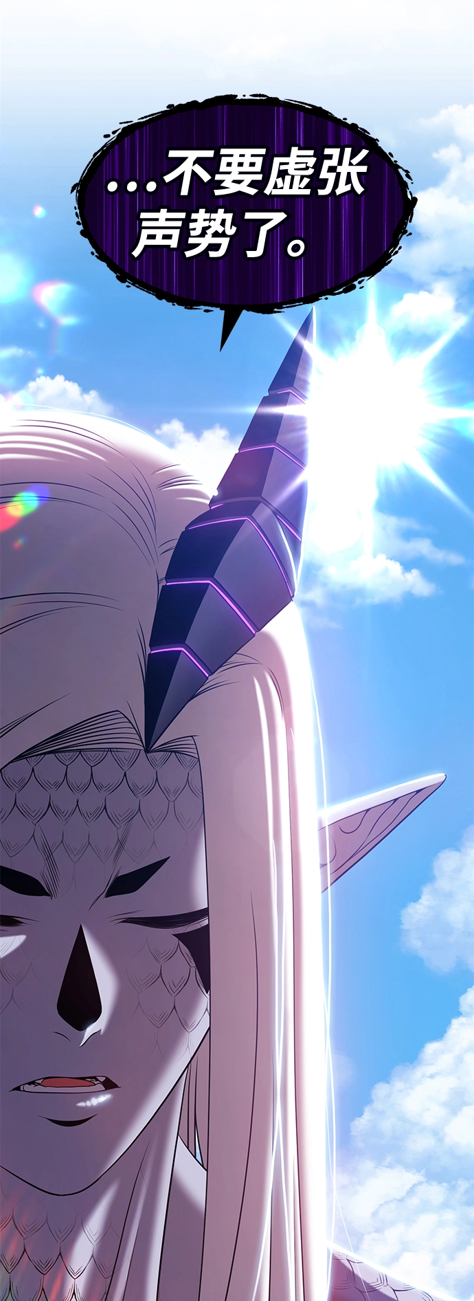 [第14话] 角色删除（2） 第195页