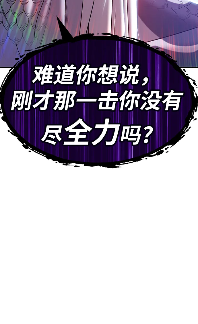 [第14话] 角色删除（2） 第196页