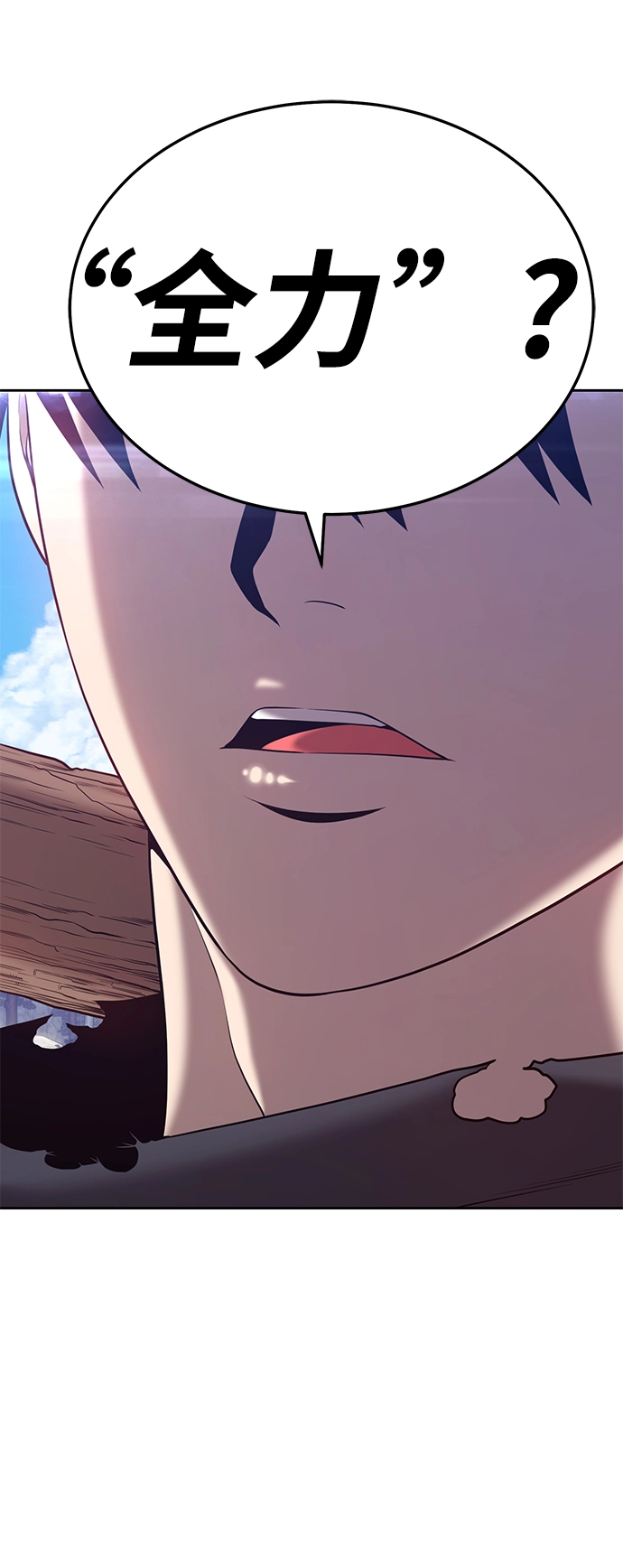 [第14话] 角色删除（2） 第197页