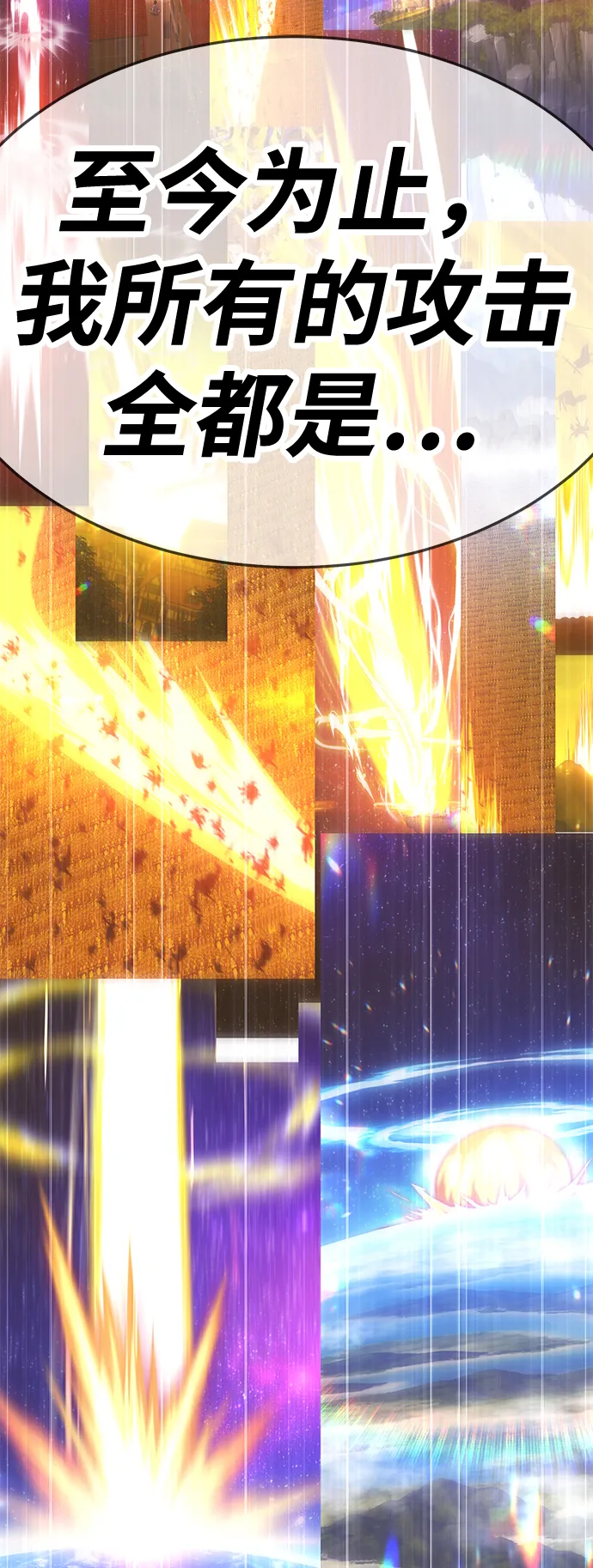 [第14话] 角色删除（2） 第199页