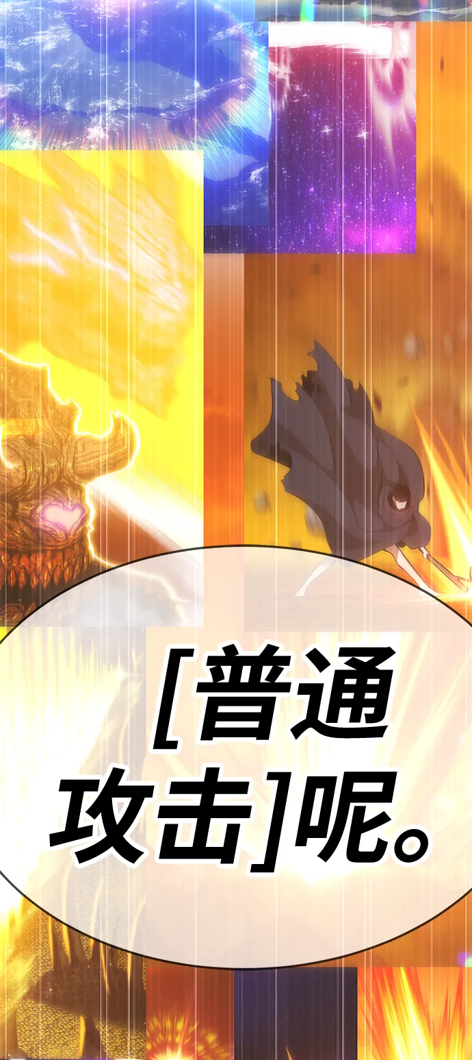 [第14话] 角色删除（2） 第200页