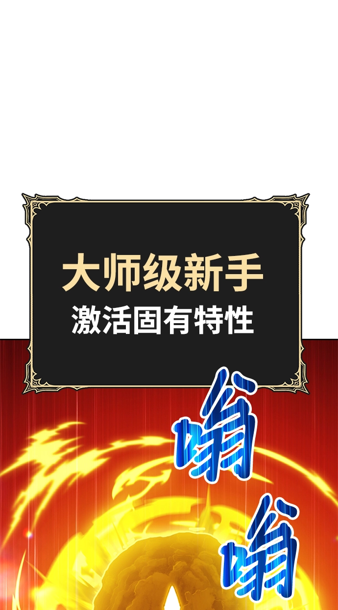 [第14话] 角色删除（2） 第208页