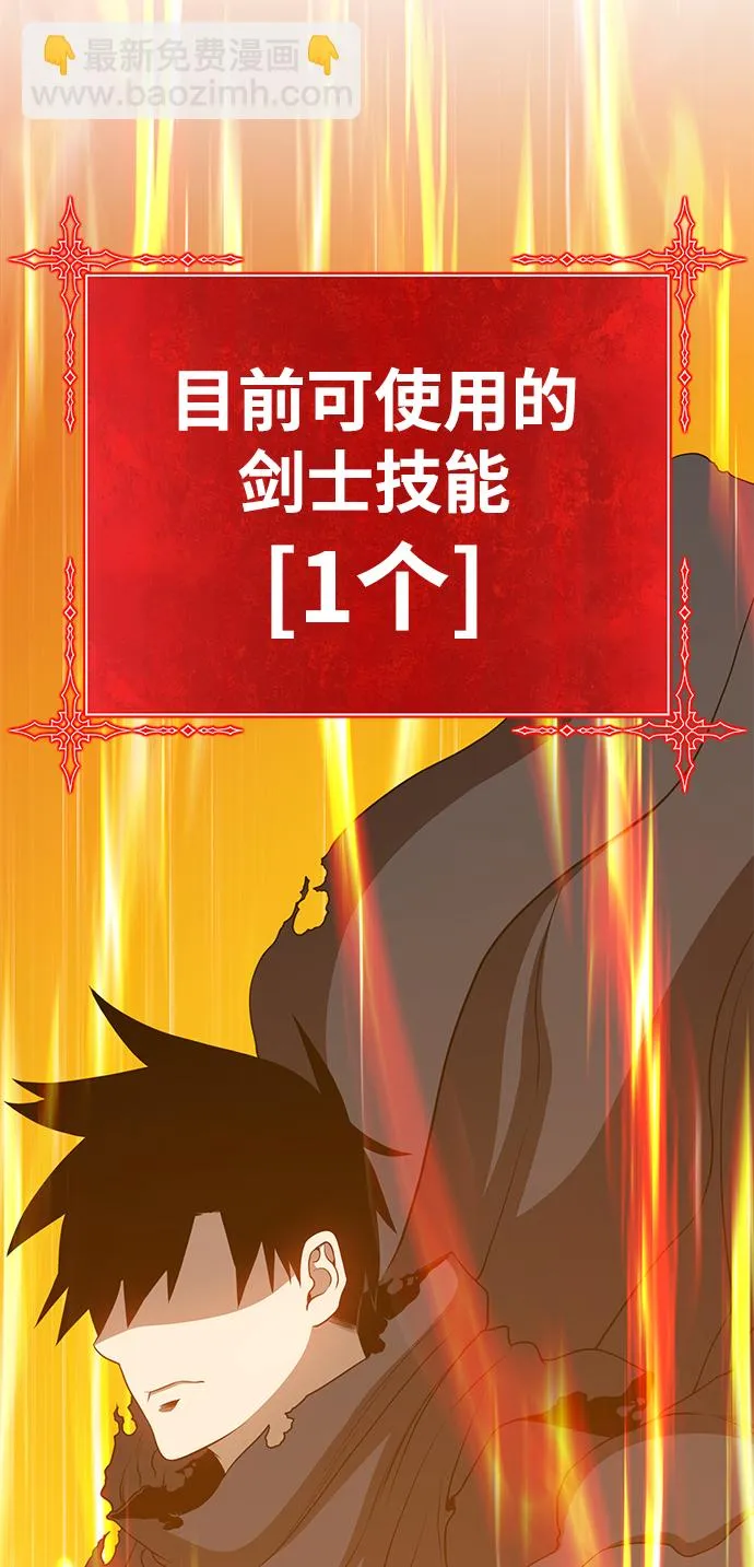 [第14话] 角色删除（2） 第210页