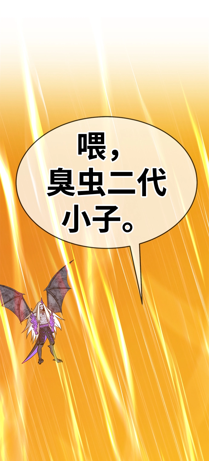 [第14话] 角色删除（2） 第212页