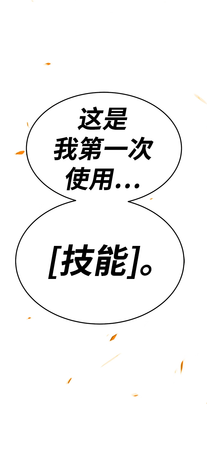 [第14话] 角色删除（2） 第214页