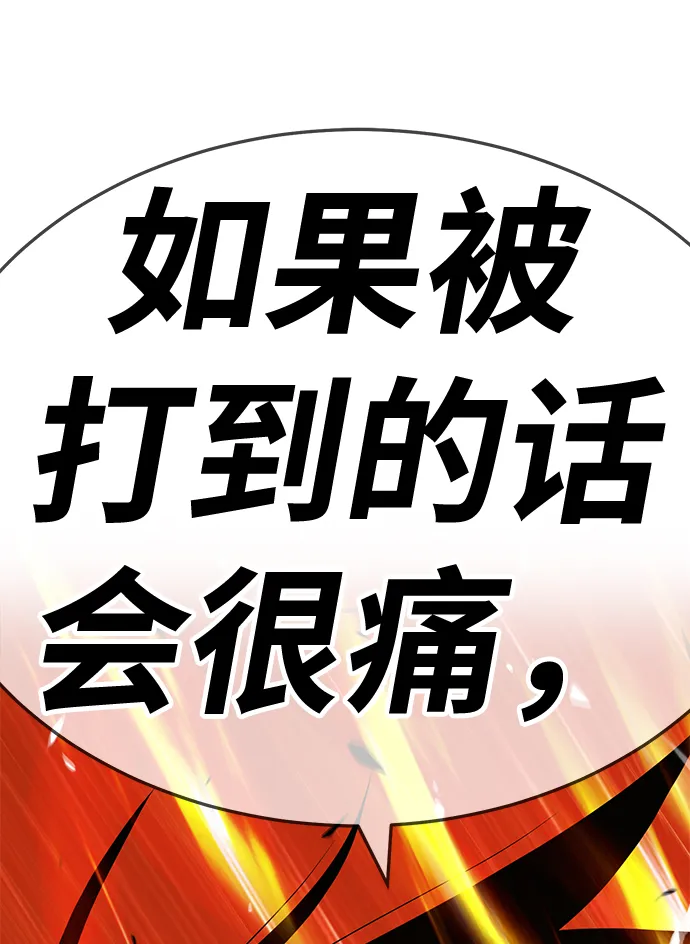 [第14话] 角色删除（2） 第215页