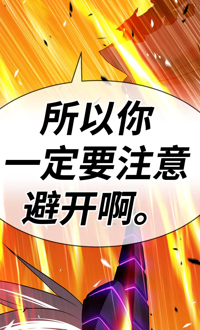 [第14话] 角色删除（2） 第217页