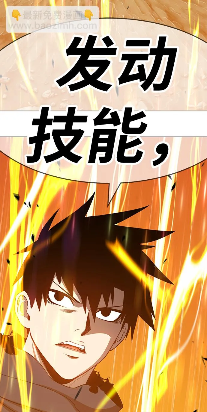 [第14话] 角色删除（2） 第223页