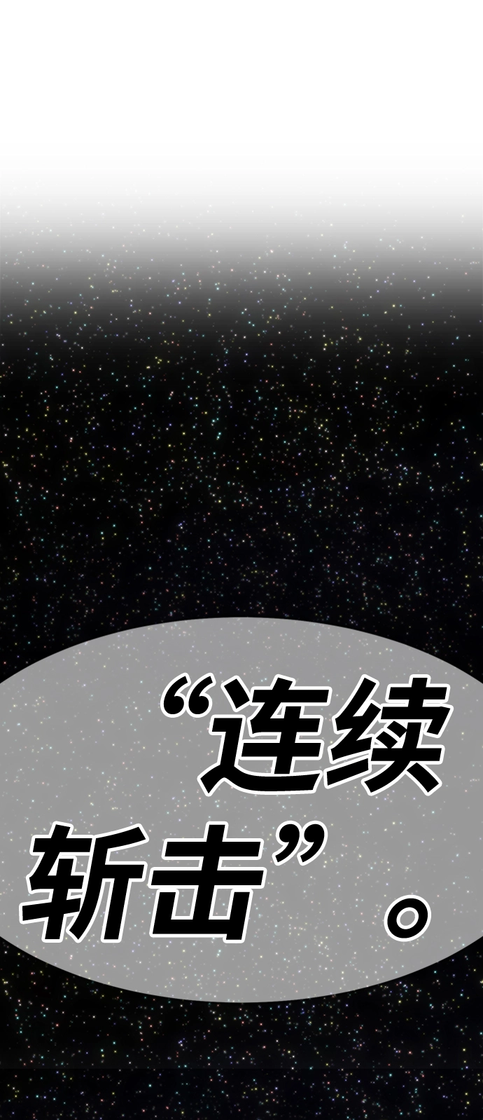 [第14话] 角色删除（2） 第225页